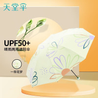 天堂伞 33886E 一帘花梦 57cmx8K 三折晴雨伞 颜色随机