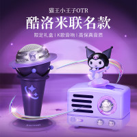 猫王MW-2A ·小王子 OTR 酷洛米联名 星际欢唱版