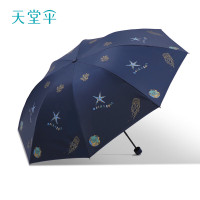 天堂伞 53078E 听沙 54cmx7K 五折晴雨伞 颜色随机
