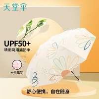天堂伞 53075E一帘花梦 54cmx7K 五折晴雨伞 颜色随机