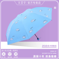 天堂伞 33916E萌宠生活 54cmx7K 三折晴雨伞 颜色随机