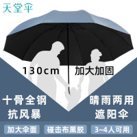 天堂伞 33212E 黑胶 76cmx10K 三折晴雨伞 颜色随机