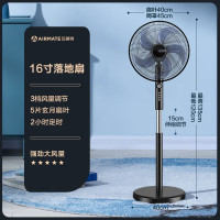 艾美特 落地扇 FS40-X59