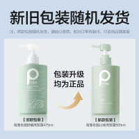柏缇家用海藻益生菌去屑滋养洗发露475ml