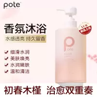 柏缇初春木槿沐浴露475ml