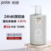 柏缇控油蓬松洗发露475ml