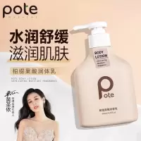 柏缇家用果酸润体乳250ml
