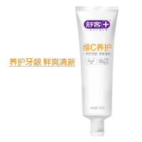 舒客维C养护(维他命)牙膏120gZHS-VC10