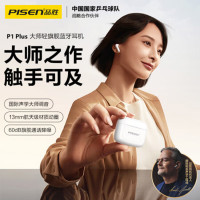 品胜PISEN P1 Plus真无线蓝牙耳机(BHD-TW6/云初白)