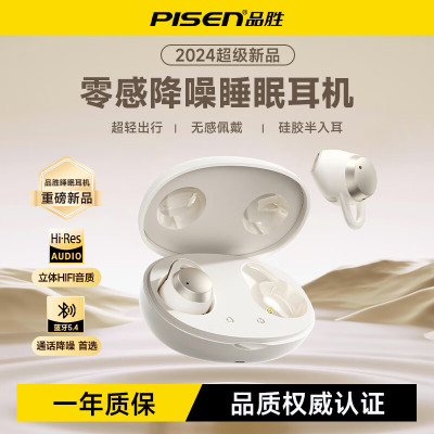 品胜PISEN C6真无线蓝牙耳机(BHD-TW18/奶昔白)