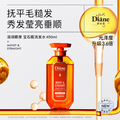 黛丝恩 致美洗发水 滋润顺滑 450ml