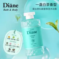 黛丝恩乳酸菌保湿沐浴露 一盏白茶 310ml