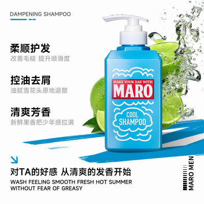 摩隆 去屑男士洗发水 清爽青柠香型350ml/瓶