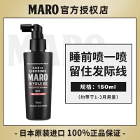 摩隆 育发剂150ml/瓶