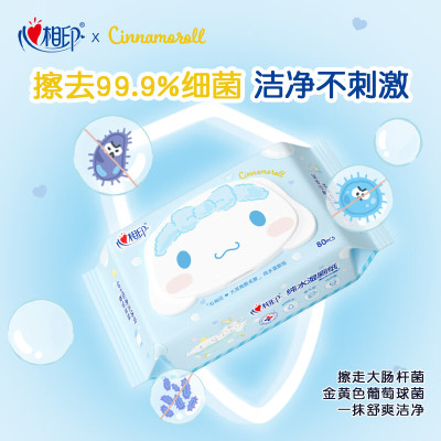 心相印x三丽鸥湿厕纸80片*5包