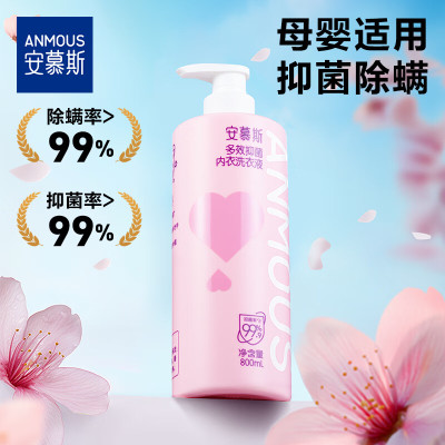 Anmous内衣内裤洗衣液 800ml