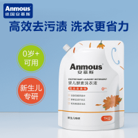 Anmous金盏花酵素洗衣液 1kg*1袋