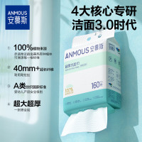 Anmous超厚挂式洗脸巾 160抽*4包(送挂钩)