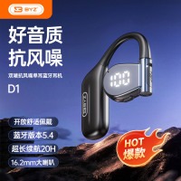 BYZ D1 双唛抗风噪蓝牙耳机