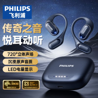 飞利浦(PHILIPS)蓝牙耳机骨传导概念真无线挂耳式开放式不入耳运动跑步长续航高端降噪耳机 TAT3769