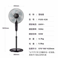 艾美特(AIRMATE) 机械落地扇 FS35-X26