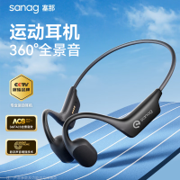 塞那不入耳气传导运动型蓝牙耳机A30SPro/Max-无内存款随机颜色