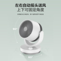 艾美特(AIRMATE) 有线机械款桌面循环扇 CA15-X28