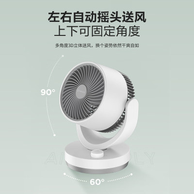 艾美特(AIRMATE) 有线机械款桌面循环扇 CA15-X28