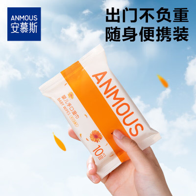 Anmous金盏花手口湿巾10抽*3包