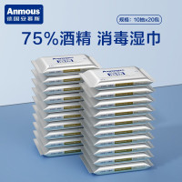 Anmous75%酒精湿巾小包便携装 10抽*20包