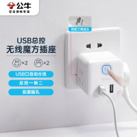 公牛无线小魔方USB插座 GNV-U9B122颜色随机
