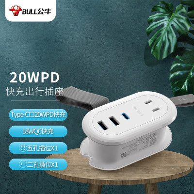 公牛20W快充差旅插座UU5202颜色随机