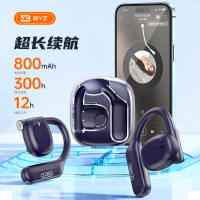 BYZ 慕尚开放式舒感蓝牙耳机OWS S600