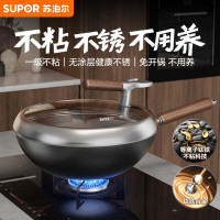 苏泊尔炒锅CC32YT1