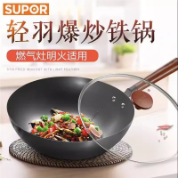 苏泊尔炒锅FC32R5