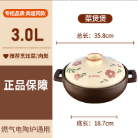 苏泊尔陶瓷煲TB30A3 容量3.0L