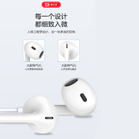 BYZ 四代 苹果风有线耳机 S4i/m/t