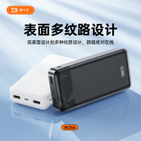 BYZ W256 移动电源 颜色随机