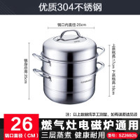 苏泊尔蒸锅SZ26B25