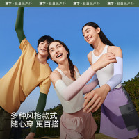 蕉下高弹防晒袖套ES37024随机颜色