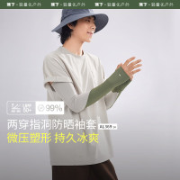 蕉下男士两穿指洞防晒袖套AL36924 舒元随机颜色