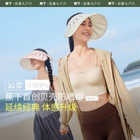 蕉下纭际系列贝壳防晒空顶帽TS550随机颜色