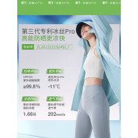 蕉下女士凉感防晒衣(宽松款)AL417随机颜色