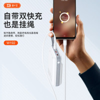 BYZ W192 手提22.5W超级快充移动电源 颜色随机