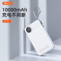 BYZ W191 手提22.5W超级快充移动电源 颜色随机