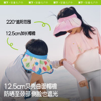 蕉下儿童贝壳黑胶防晒帽BM552随机颜色