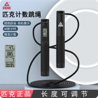 匹克*计数跳绳YW44101随机颜色