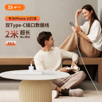 BYZ X63苹果15 2米 C to C OD3.3-5C编织线