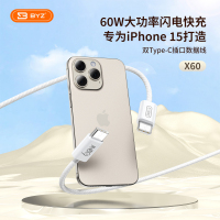 BYZ X60苹果15 1.0M C to C OD3.3-5C编织线