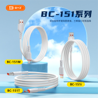 BYZ BC-151 5A超快充电Q弹数据线1M